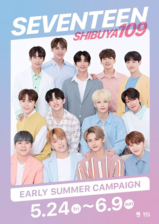 SEVENTEEN × SHIBUYA109 コラボキャンペーンがスタート！